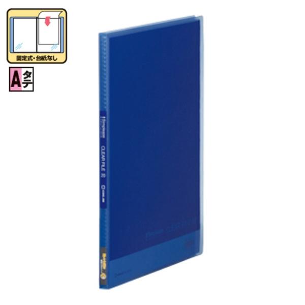 キングジム クリアーファイル ポケット20枚 186TSP コバルトブルー