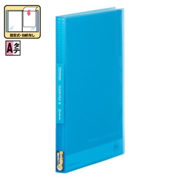 キングジム クリアーファイル ポケット40枚 186TSPW 青