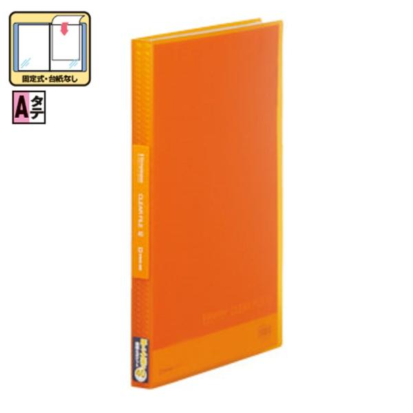 キングジム クリアーファイル ポケット40枚 186TSPW オレンジ