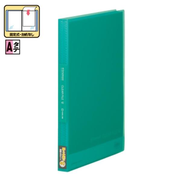 キングジム クリアーファイル ポケット40枚 186TSPW 緑