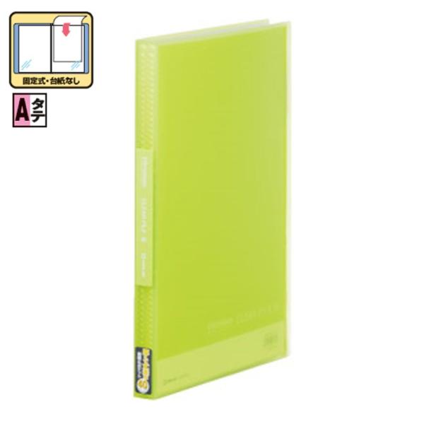 キングジム クリアーファイル ポケット40枚 186TSPW 黄緑