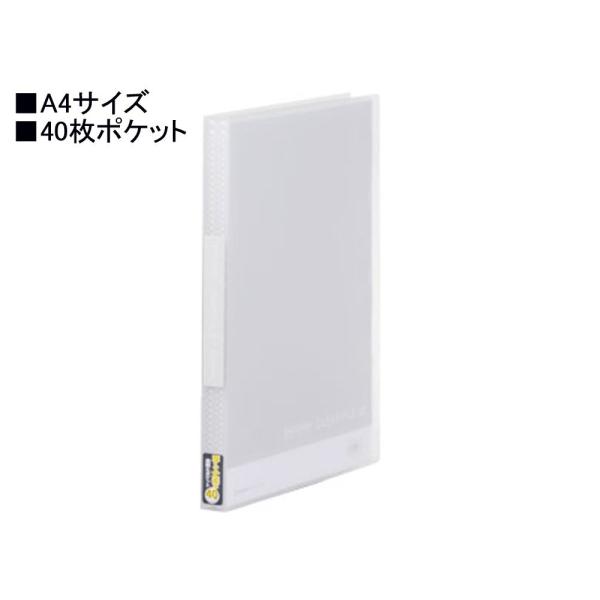 キングジム クリアーファイル ポケット40枚 186TSPW 透明