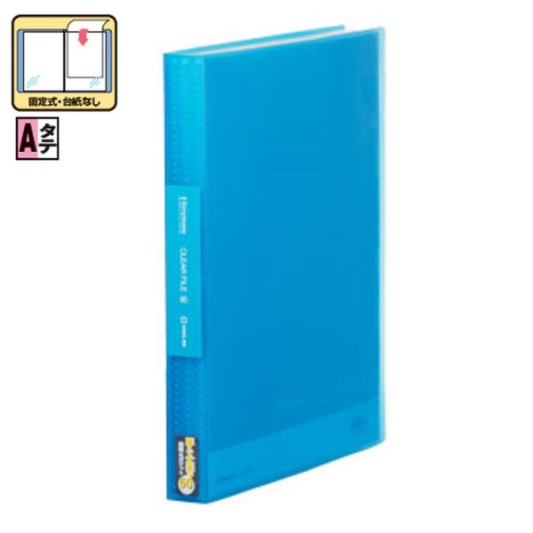 キングジム クリアーファイル ポケット60枚 186-3TSP 青