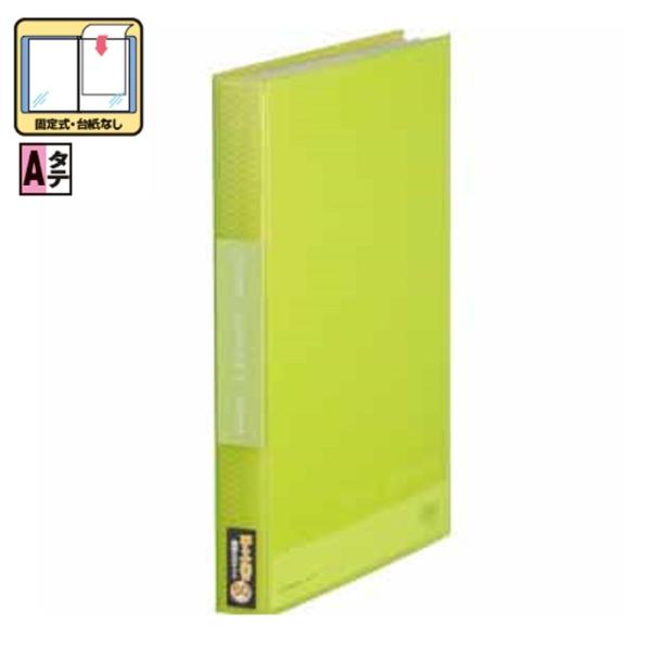 キングジム クリアーファイル ポケット60枚 186-3TSP 黄緑