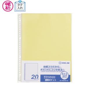 クリアファイル 中紙：黄緑 103SPDP-20 20枚入り : 文具・事務用品の
