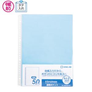 クリアファイル 中紙：青 103SPDP-20 20枚入り : 文具・事務用品のエス