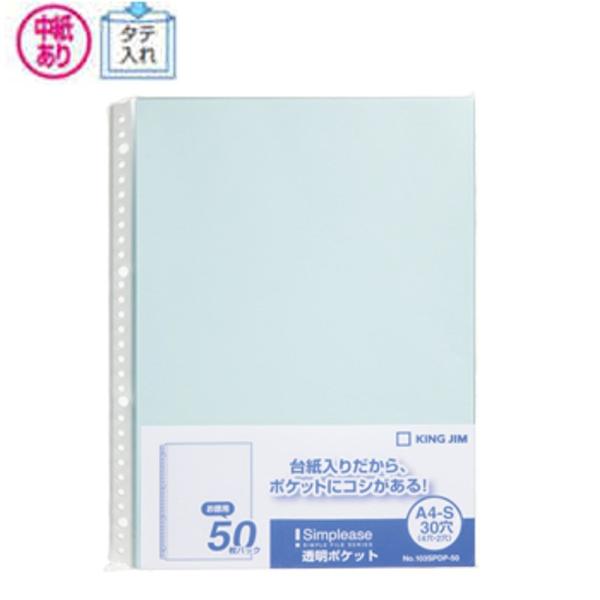 クリアファイル 中紙：水色 103SPDP-50 50枚入り