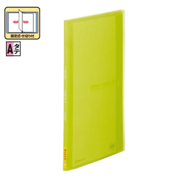 クリアーファイル サイドイン 187TSP ポケット小口10枚 黄緑