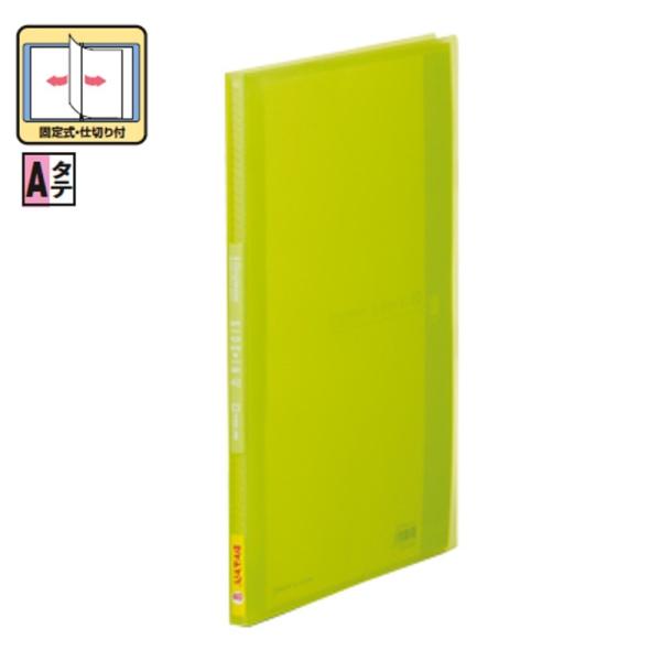 クリアーファイル サイドイン 187TSPW ポケット小口20枚 黄緑
