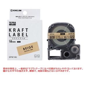 キングジム テプラPRO SR-MK1 ベージュ SR-MK1-BE : 文具・事務用品の