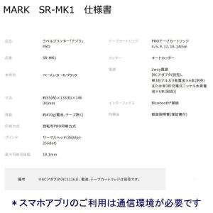 キングジム テプラPRO SR-MK1 ブラッ...の詳細画像1