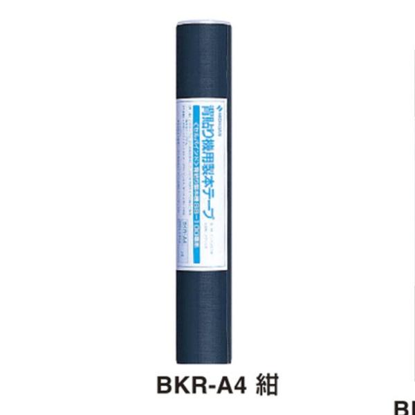 ニチバン 背貼り製本機専用テープ BKR-A419 紺　A4用