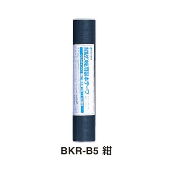 ニチバン 背貼り製本機専用テープ BKR-B519 紺　B5用