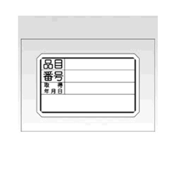 ニチバン 備品管理ラベル ML-205 40片入り