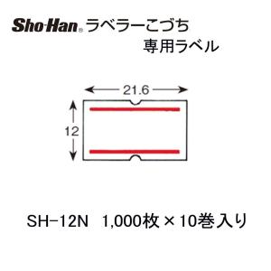 こづち ラベラー 値札 ラベル 貼り機 ニチバン 値札シール ニチバン SHOーHANラベル賞味期限【10個入】 SH12NP-SMK 1セット(20