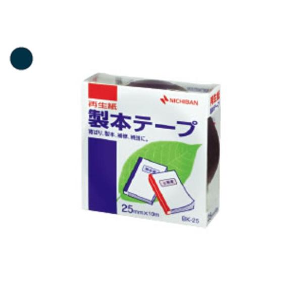 ニチバン 製本テープ 25mm幅 BK-2519 紺