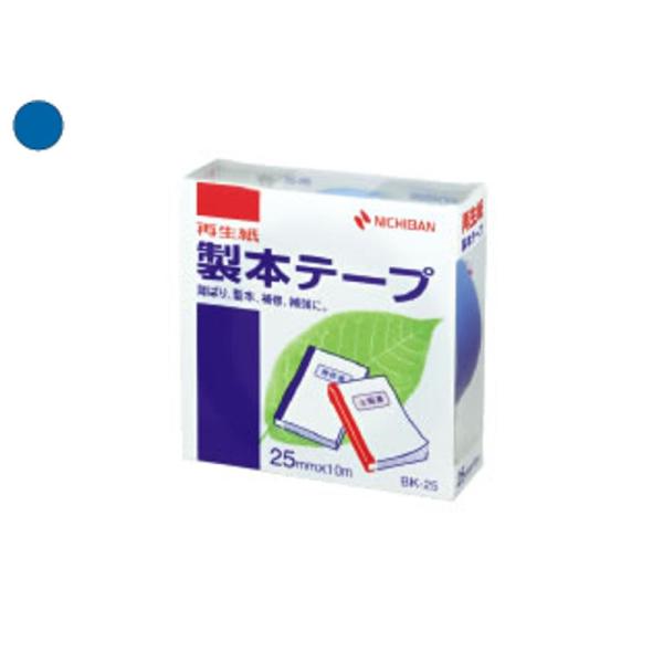 ニチバン 製本テープ 25mm幅 BK-2516 空