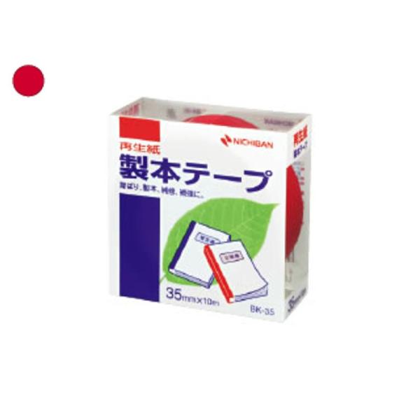 ニチバン 製本テープ 35mm幅 BK-351 赤