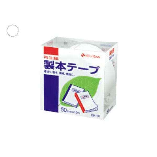 ニチバン 製本テープ 50mm幅 BK-505 白