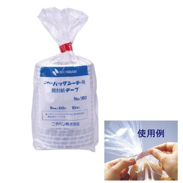 ニチバン 開封紙テープ BS180 ★10巻入り（BS-300N専用）