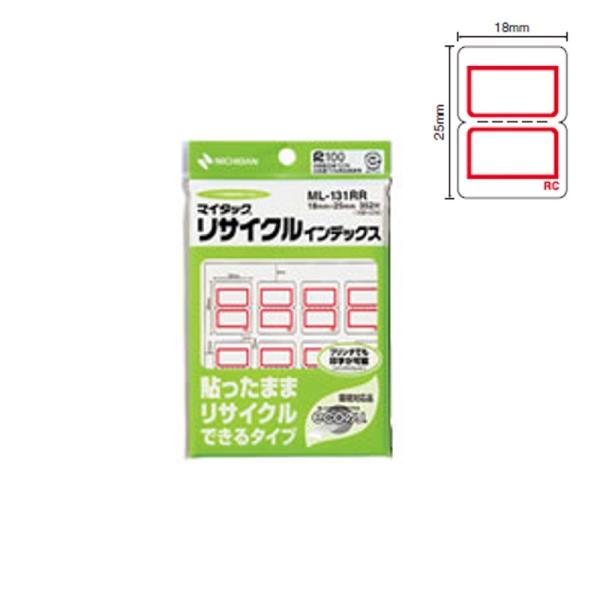 インデックスラベル OA対応「ML-131RR」小 赤枠