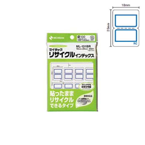 インデックスラベル OA対応「ML-131BR」小 青枠