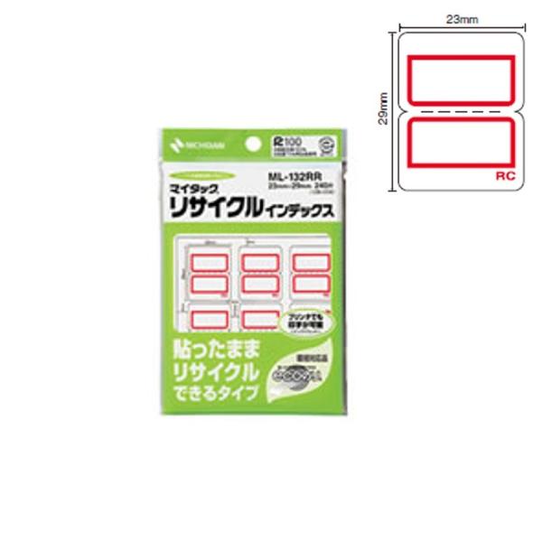 インデックスラベル OA対応「ML-132RR」中 赤枠