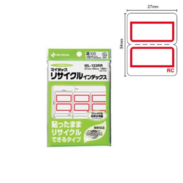インデックスラベル OA対応「ML-133RR」大 赤枠