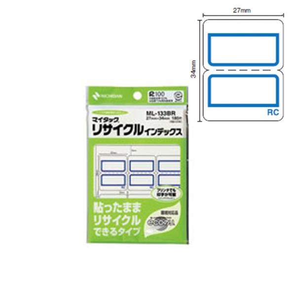 インデックスラベル OA対応「ML-133BR」大 青枠