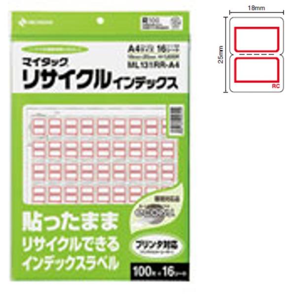インデックスラベル A4タイプ「ML-131RR-A4」小 赤枠
