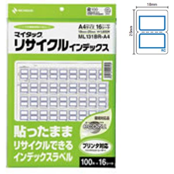 インデックスラベル A4タイプ「ML-131BR-A4」小 青枠