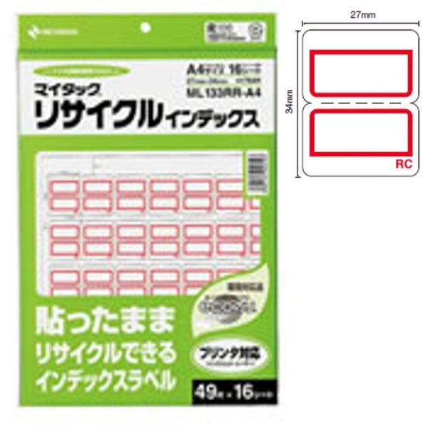 インデックスラベル A4タイプ「ML-133RR-A4」大 赤枠