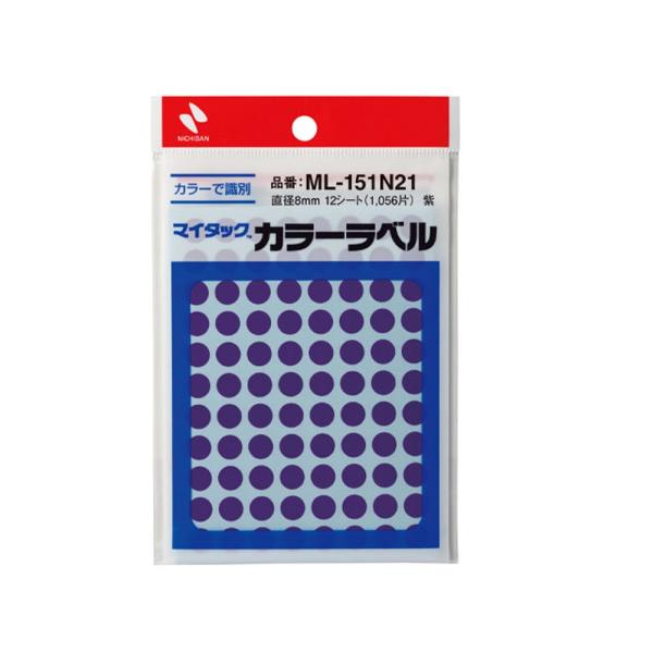 ニチバン マイタックラベル ML-151N 直径8mm 紫