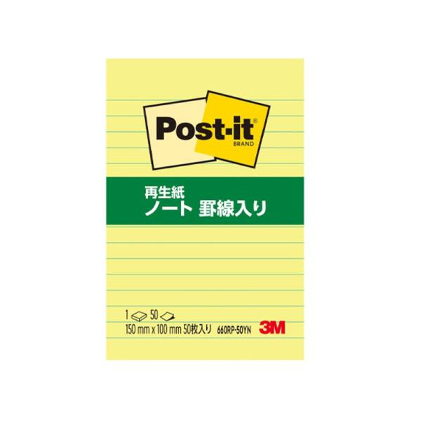 3M ポスト・イット 660RP-50YN ノート罫線入り