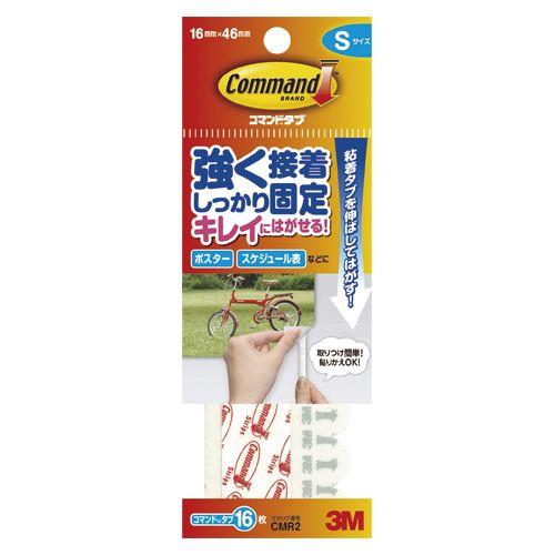 3M コマンドタブ CMR2 Sサイズ・16枚入り
