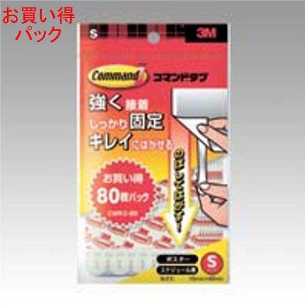 3M コマンドタブ CMR2-80 Sサイズ・80枚入り