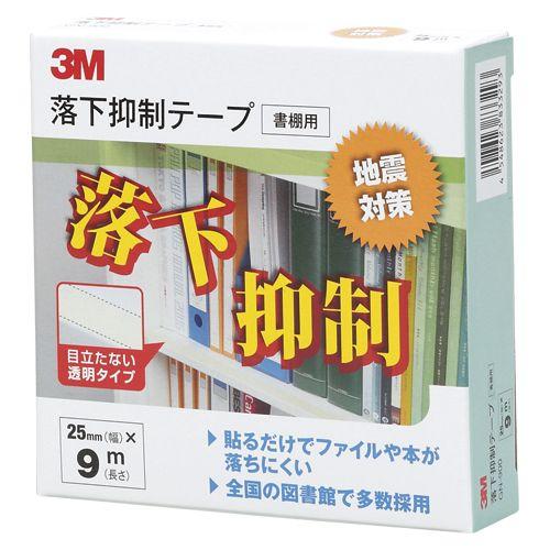 3M 落下抑制テープ書棚用 GN-900 大巻タイプ