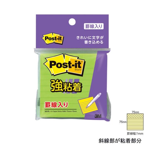 3M Post-it 強粘着 罫線入り 630SS-LI ライム