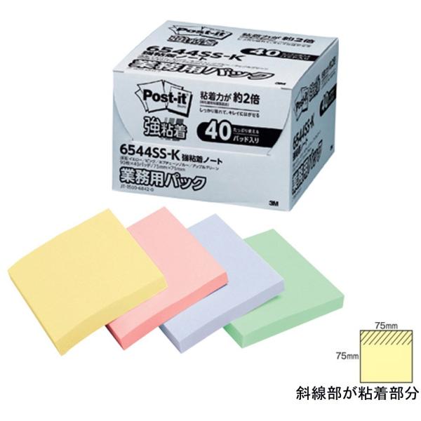 3M Post-it 強粘着 6544SS-K 業務用★40個パック パステルカラー