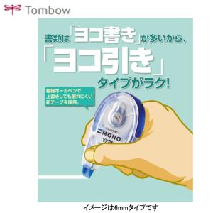トンボ 修正テープ CT-YX5 (5mm幅)の詳細画像1