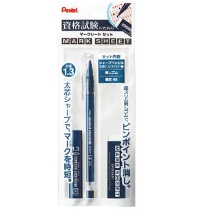 ぺんてる マークシートシャープペン XAM113ST-C セット品