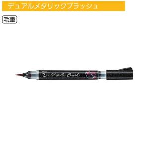 ぺんてる カラー筆ペン アートブラッシュ 24色セット おまけ