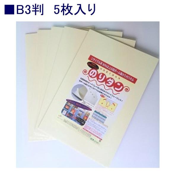 アルテ 糊付き段ボール「のりダン」 ND-B3 5枚入り