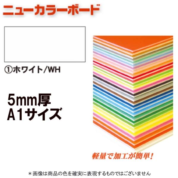 アルテ ニューカラーボード BP-5CB-A1-WH ホワイト A1判
