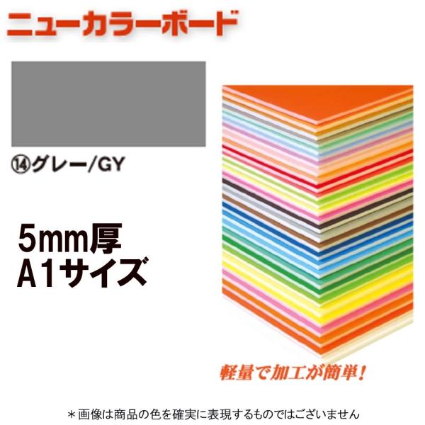 アルテ ニューカラーボード BP-5CB-A1-GY グレー A1判