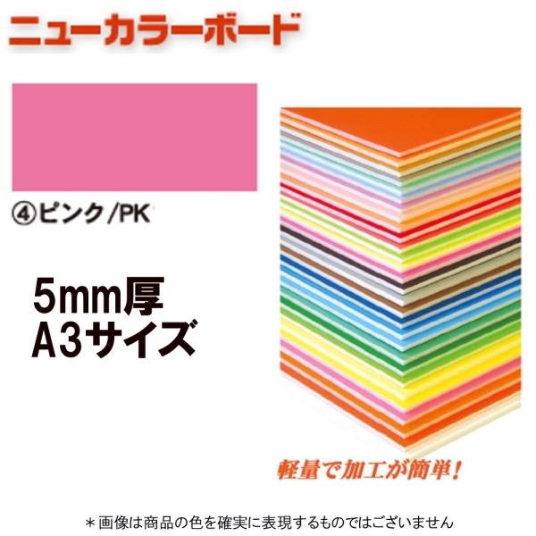 アルテ ニューカラーボード BP-5CB-A3-PK ピンク A3判