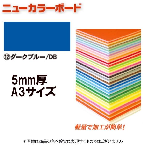 アルテ ニューカラーボード BP-5CB-A3-DB ダークブルー A3判