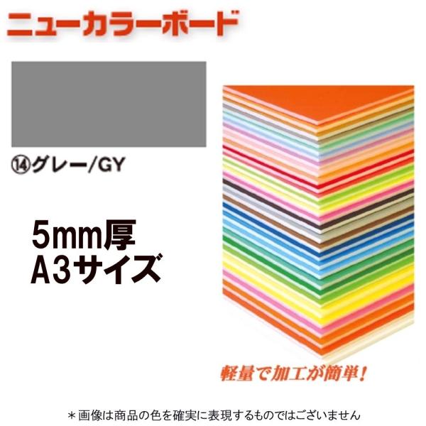 アルテ ニューカラーボード BP-5CB-A3-GY グレー A3判