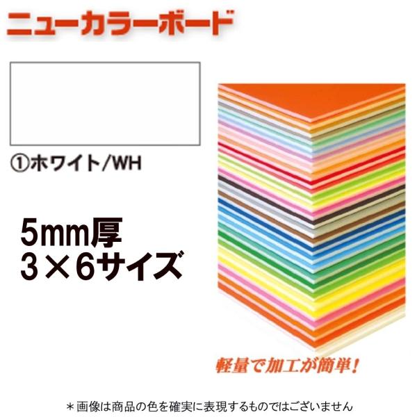 アルテ ニューカラーボード BP-5CB-3×6-WH ホワイト 3×6判 ＊個人宅 代引不可商品