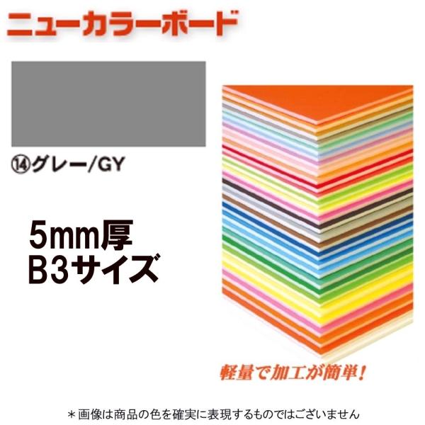 アルテ ニューカラーボード BP-5CB-B3-GY グレー B3判